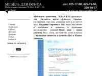 � �������� ����-�� (ELAN-�M)